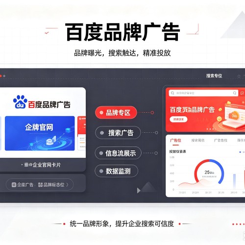高陵百度品牌广告